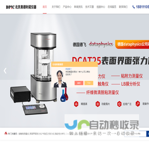 张力仪_环法表面张力仪-奥德利诺仪器