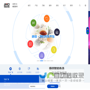 安美达品牌色选机—安徽中科光电色选机械有限公司