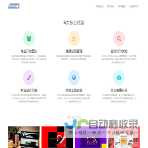 迈晒网页设计-上海迈晒网络科技有限公司
