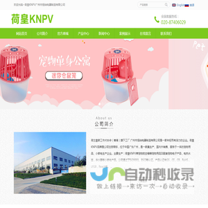 荷皇KNPV，宠物航空箱，仓鼠笼，宠物折叠碗是荷皇KNPV宠物用品俱乐部特色产品