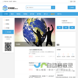 门户 -  时间维度web3.0