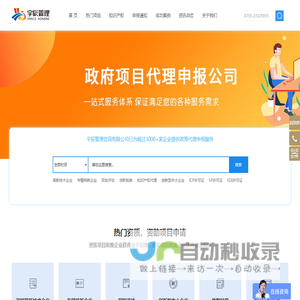 国家高新技术企业认定代理申报服务公司-宇辰管理