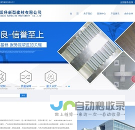 深圳金觅科新型建材有限公司