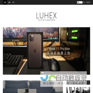 LUHEX 刘先生的个人网站