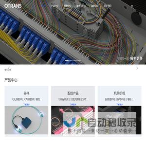 杭州光驰通信技术有限公司