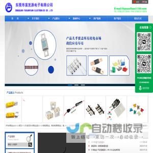 东莞市富宽源电子有限公司