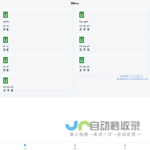 learnChinese