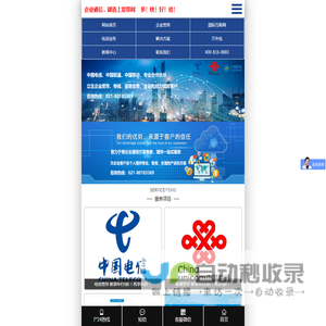 上海昊卿信息科技有限公司，企业通信，就选sh10000.com  多！快！好！省