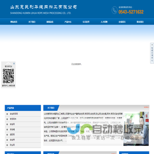 惠民网布|惠民绳网|滨州绳网|滨州网布-山东省惠民县利华绳网加工有限公司