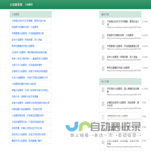 小说推荐网_小说爱好者的聚集地