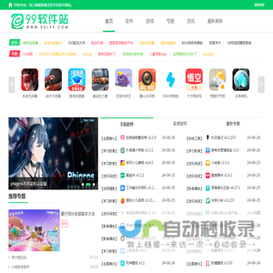 安卓软件下载-手机软件app-热门软件app下载