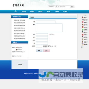 首页-中国论文网 -
