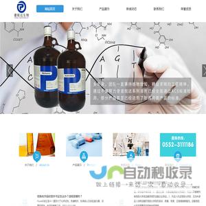 蚌埠谱锐达生物科技有限公司-蚌埠色谱耗材