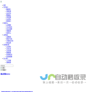 南山控股｜深圳市新南山控股（集团）股份有限公司