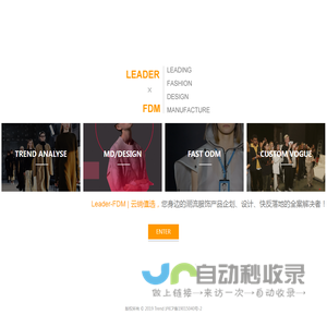 LeaderのFDM 云绱值选 聚焦核心品类趋势、研发与产品落地方案解决者