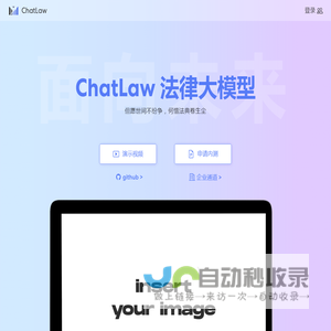 Chatlaw ——面向未来的法律人工智能