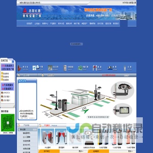 停车场系统_停车场管理系统_道闸_停车系统_车牌识别_停车管理系统_吉联长通-重庆-四川