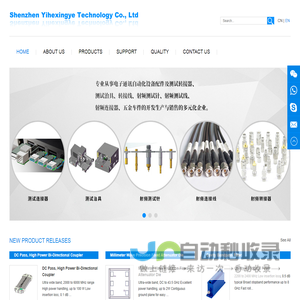 Shenzhen Yihexingye Technology CO., LTD