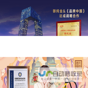 五九黄金·御纯金