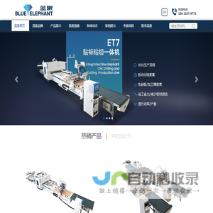 板式家具生产线|数控开料机|橱柜门开料机|木工开料机- 济南蓝象数控机械有限公司