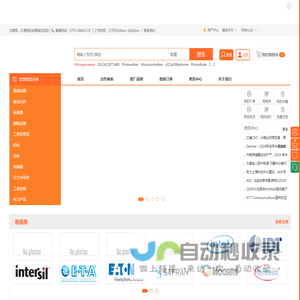 芯易购, ICebuy在线商城, 专业的电子元器件代购服务平台,和润丰电子