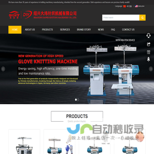 Shaoxing Dawei Knitting Machinery Co., Ltd.