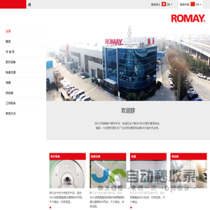 romay.ch