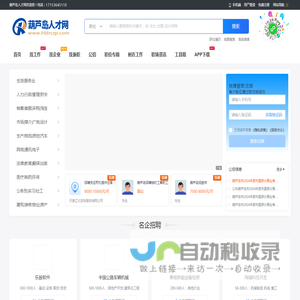 葫芦岛人才网_葫芦岛招聘信息_葫芦岛找工作求职信息