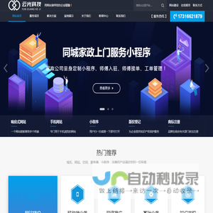 西安常业云光科技有限公司-用网站演绎您的企业精髓！网站制作建设|网络公司|做网站|网站优化|网站设计公司