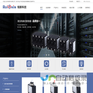 贵州锐新科技有限公司