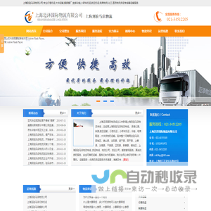 上海到驻马店物流公司,直达信阳货运专线_搬家托运电话-迈泽物流