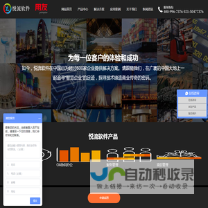 上海用友U8-用友T+服务商-建筑工程erp-致远oa-上海悦流软件有限公司