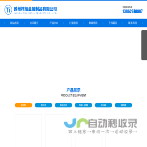 苏州梓旭金属制品有限公司