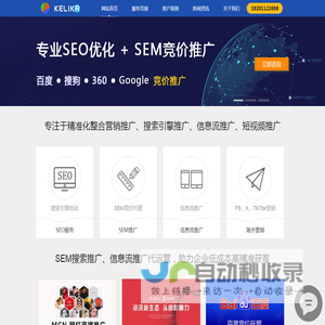 网络营销_搜索营销_视频营销_内容营销运营商--Kelikr官网 热线：1820112298