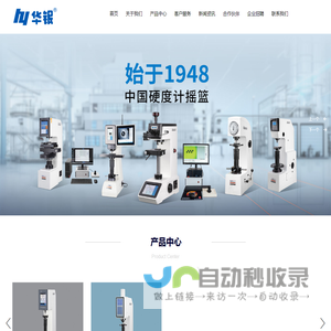 无锡市华银试验仪器销售有限公司