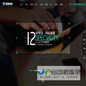 南京网站建设-南京网络公司-网站优化--南京雅搜网络技术有限公司