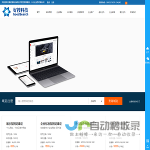 无锡好搜科技有限公司,无锡网络推广,无锡百度优化,无锡网站推广,无锡网站优化,无锡小程序开发,无锡小程序制作,无锡微信小程序