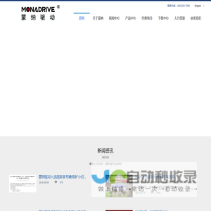 苏州蒙特纳利驱动设备有限公司