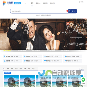 中国婚纱摄影-婚礼策划-婚宴酒店-婚庆公司排名榜-婚庆品牌排行榜