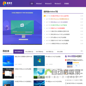 系统豆-电脑windows下载_Win7|Win10|win11 Ghost纯净版