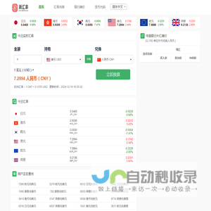汇率数据_实时汇率查询_外币汇率查询_新汇率