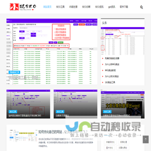 小说SEO-SEO-SEO排名-网站优化-孙魏网络