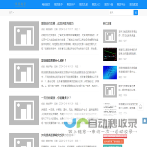 国际恒指期货开户|黄金原油期货|全球大宗商品资讯平台