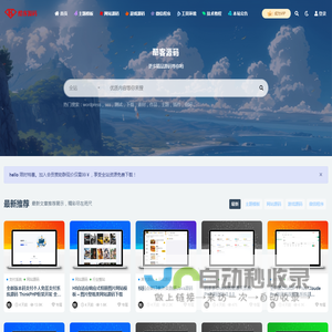 酷客源码_免费PHP网站源码！