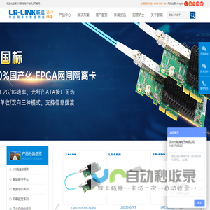 专业网卡方案提供商▁LR-LINK联瑞▁原厂直供▁保证品质