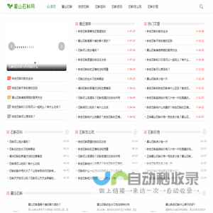 霍山石斛网 - 铁皮石斛、石斛价格、石斛的功效与作用、专业的石斛百科网站