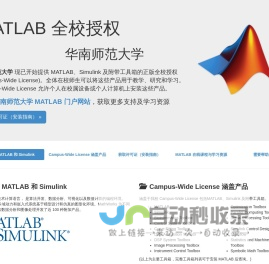 Matlab科学计算工具服务