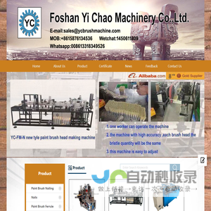 佛山市一超机械设备有限公司-Anhui Yi Chao Machinery Co.,Ltd.