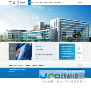 厦门市信达光电科技有限公司