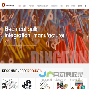 SHAOXING DINGDONG ELECTRICAL CO., LTD.